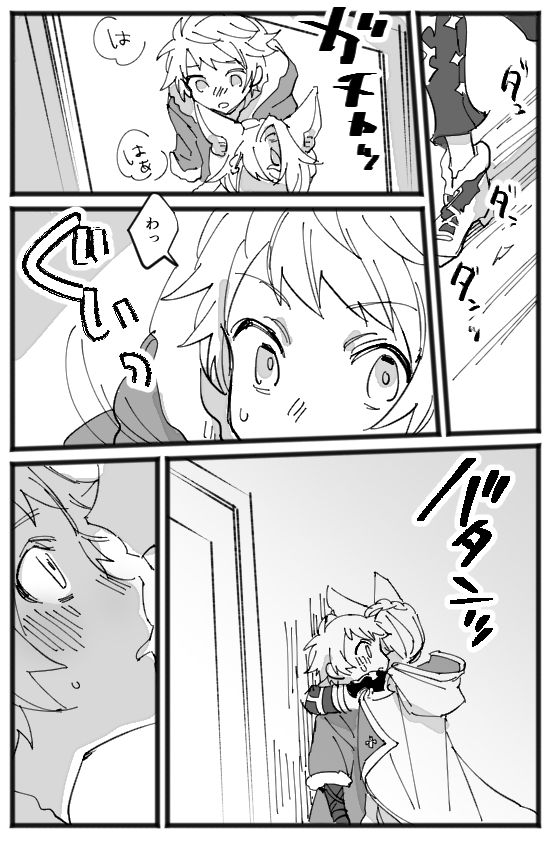 MerryChri Manga page 10 full