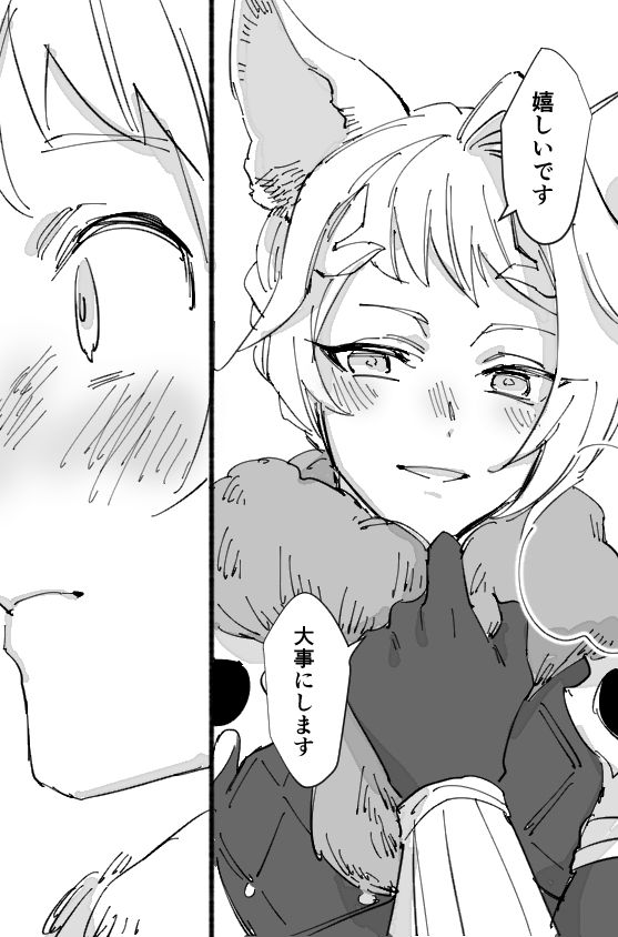 MerryChri Manga page 6 full