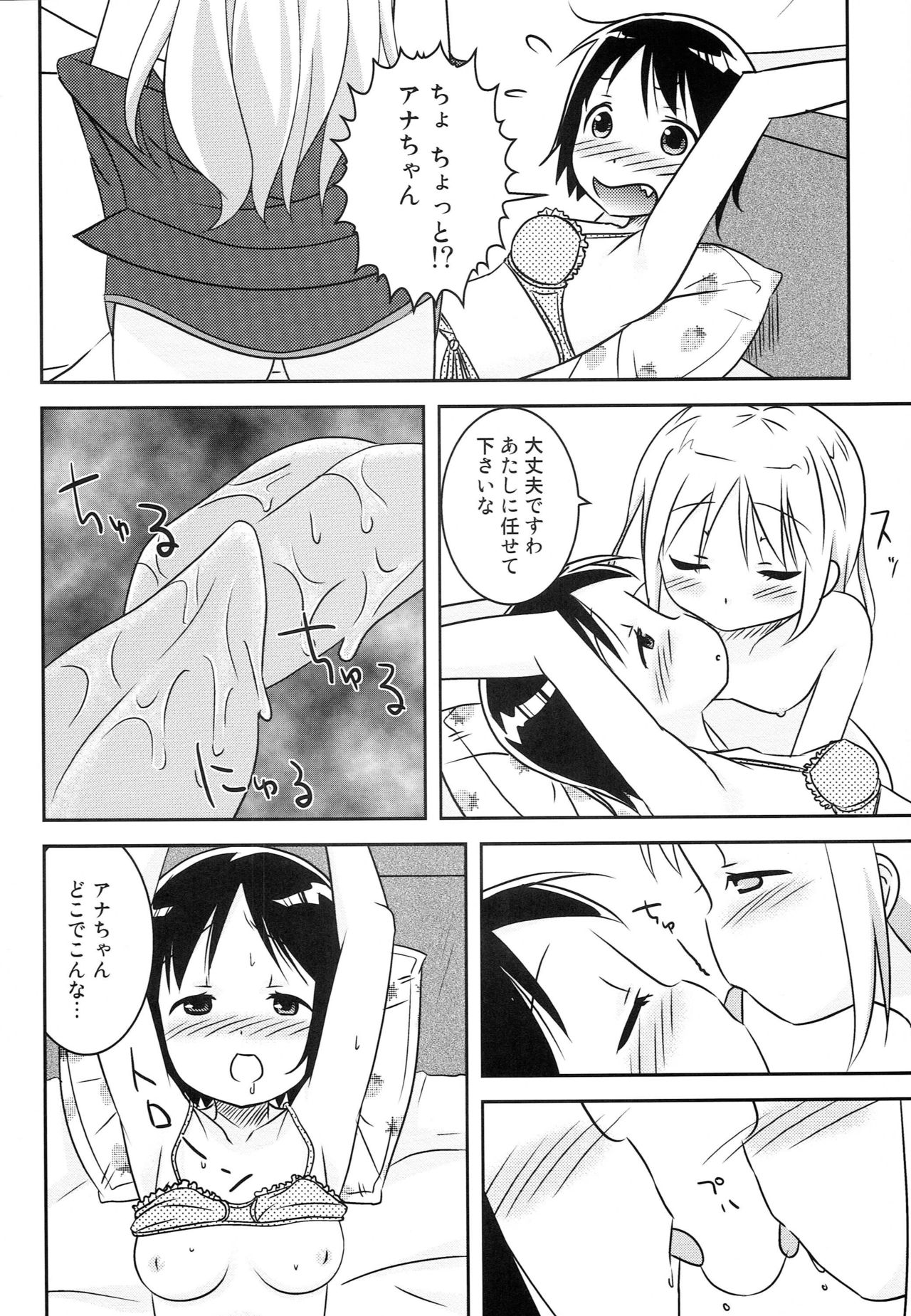 Nobu x Ana! page 9 full