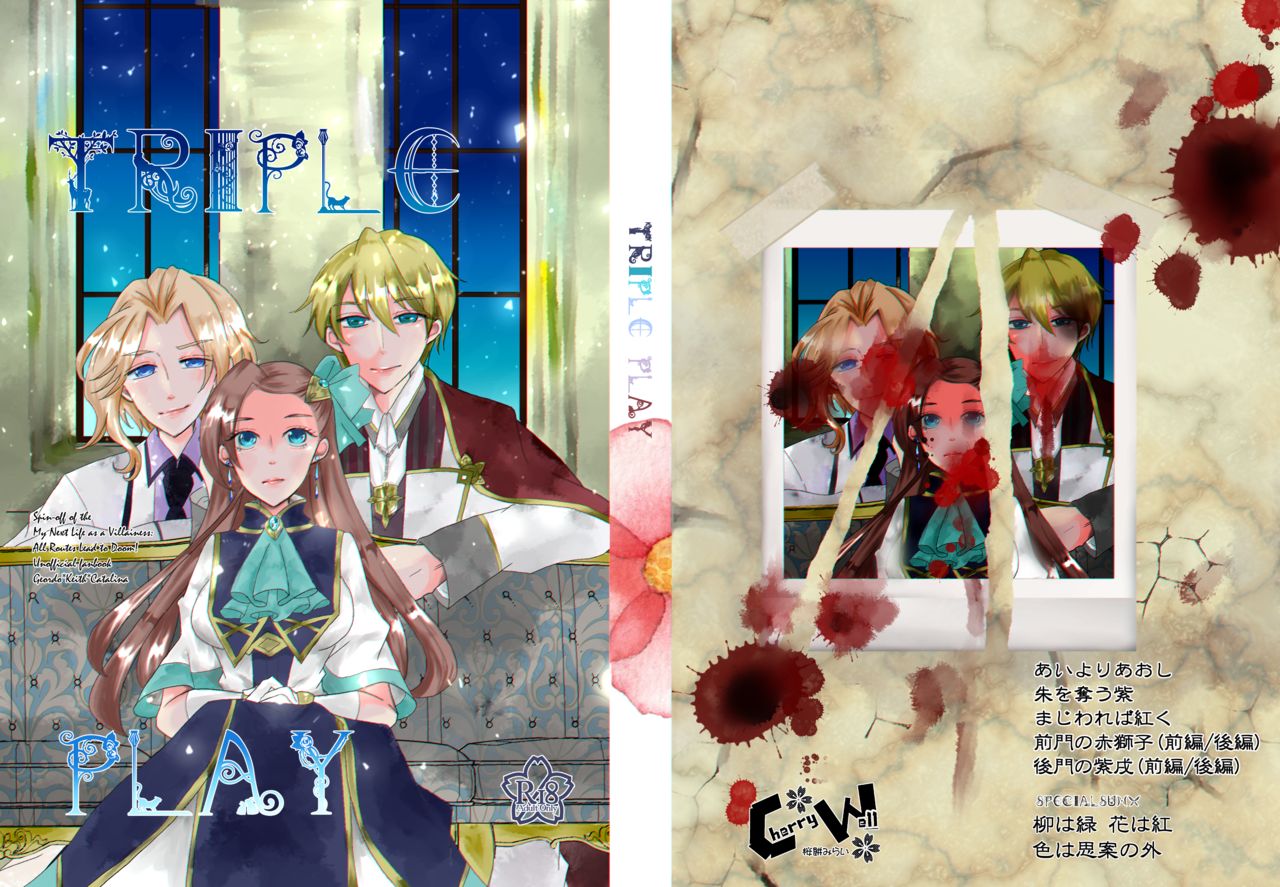 Triple Play page 1 full