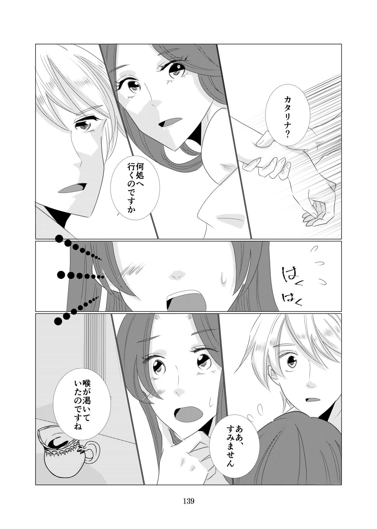 Triple Play page 10 full