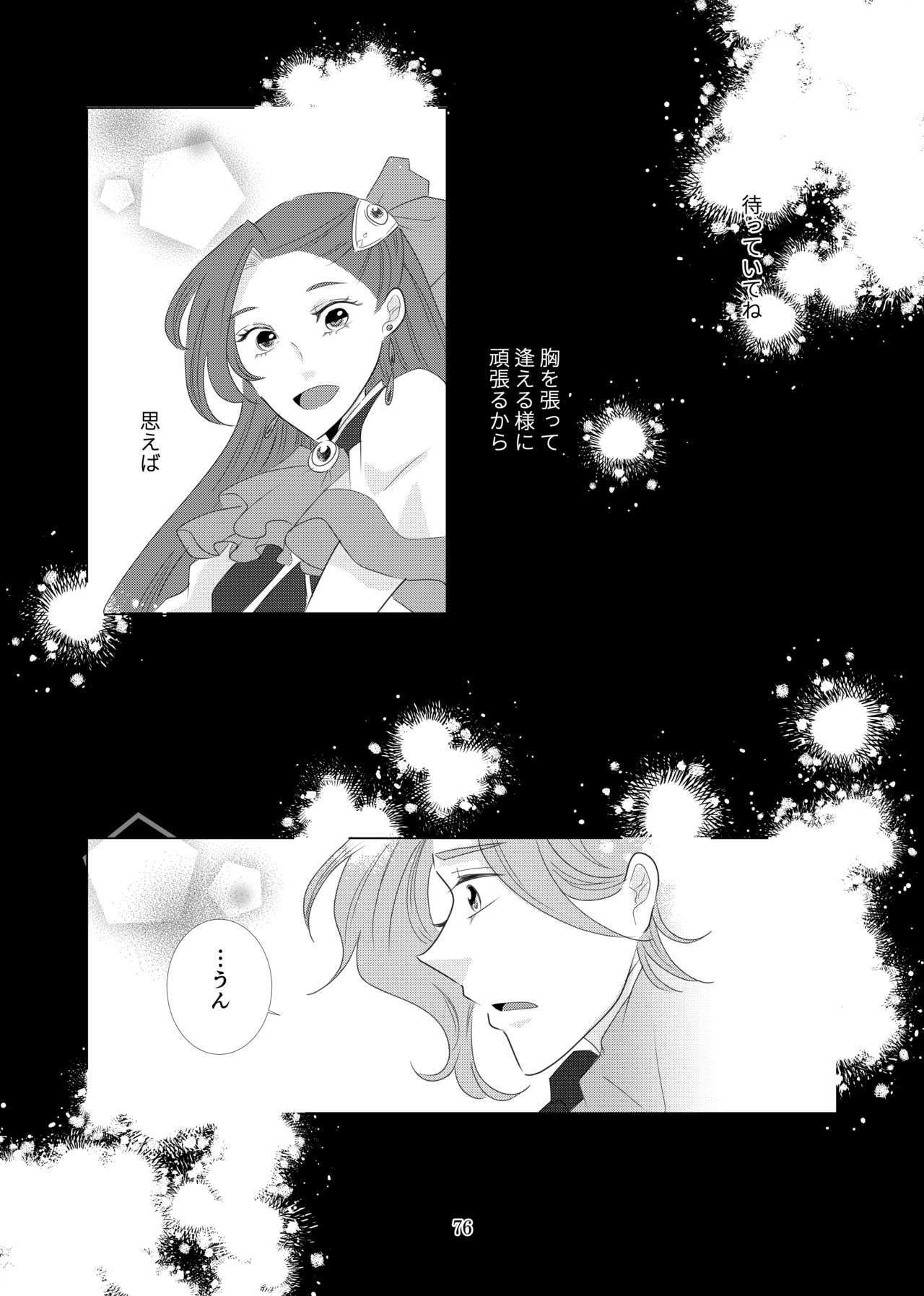 Triple Play page 2 full