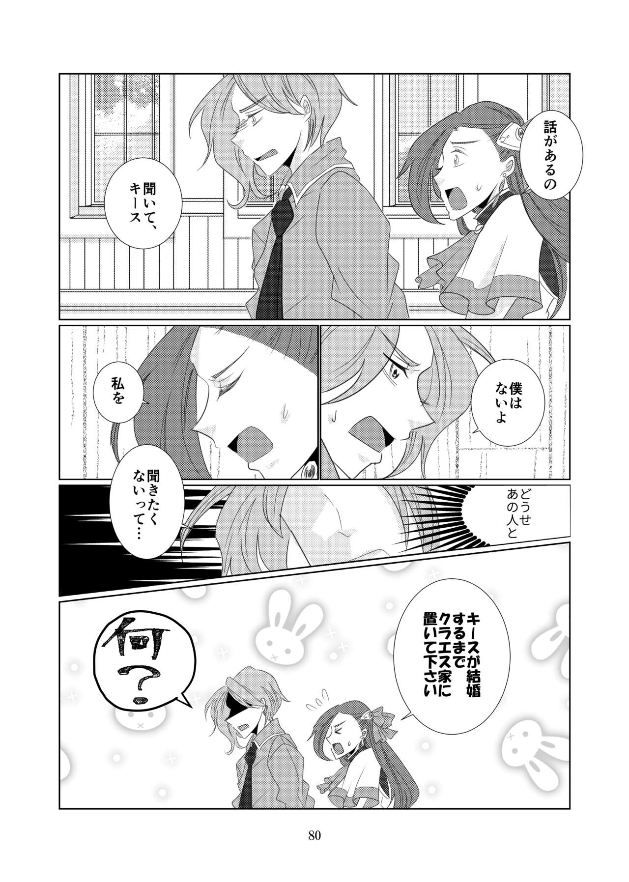 Triple Play page 4 full