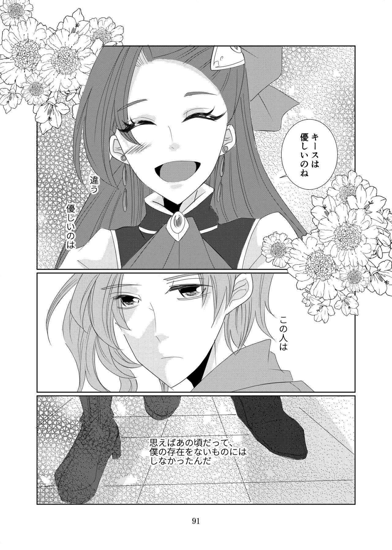 Triple Play page 5 full