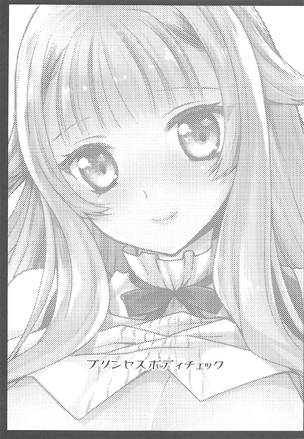 Princess Body Check page 2 full