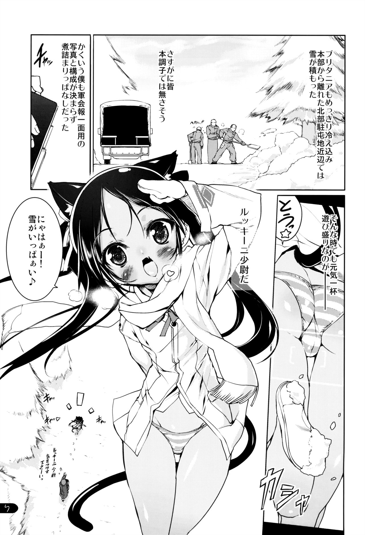 Milkie Strike 2 page 6 full