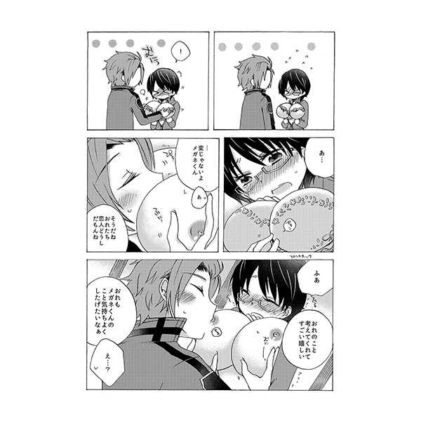 Boku no Kareshi wa Jitsuryokuha. page 3 full