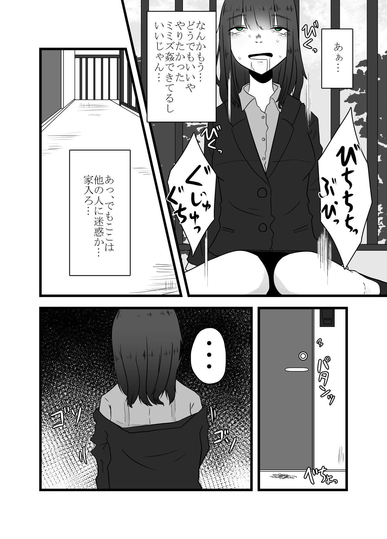 Tainai Hanshoku Mimizu Shussan page 10 full
