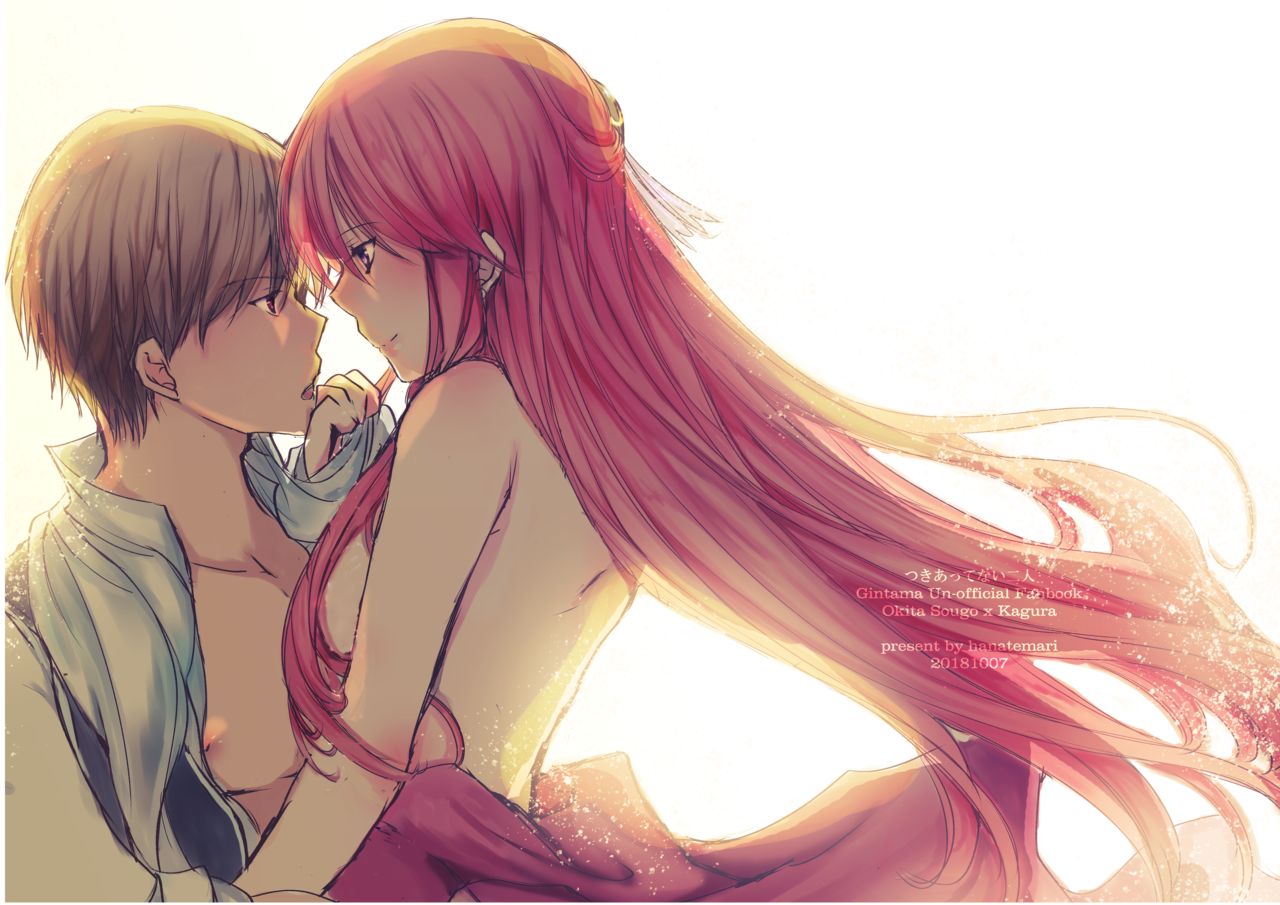 Tsukiattenai Futari. page 1 full