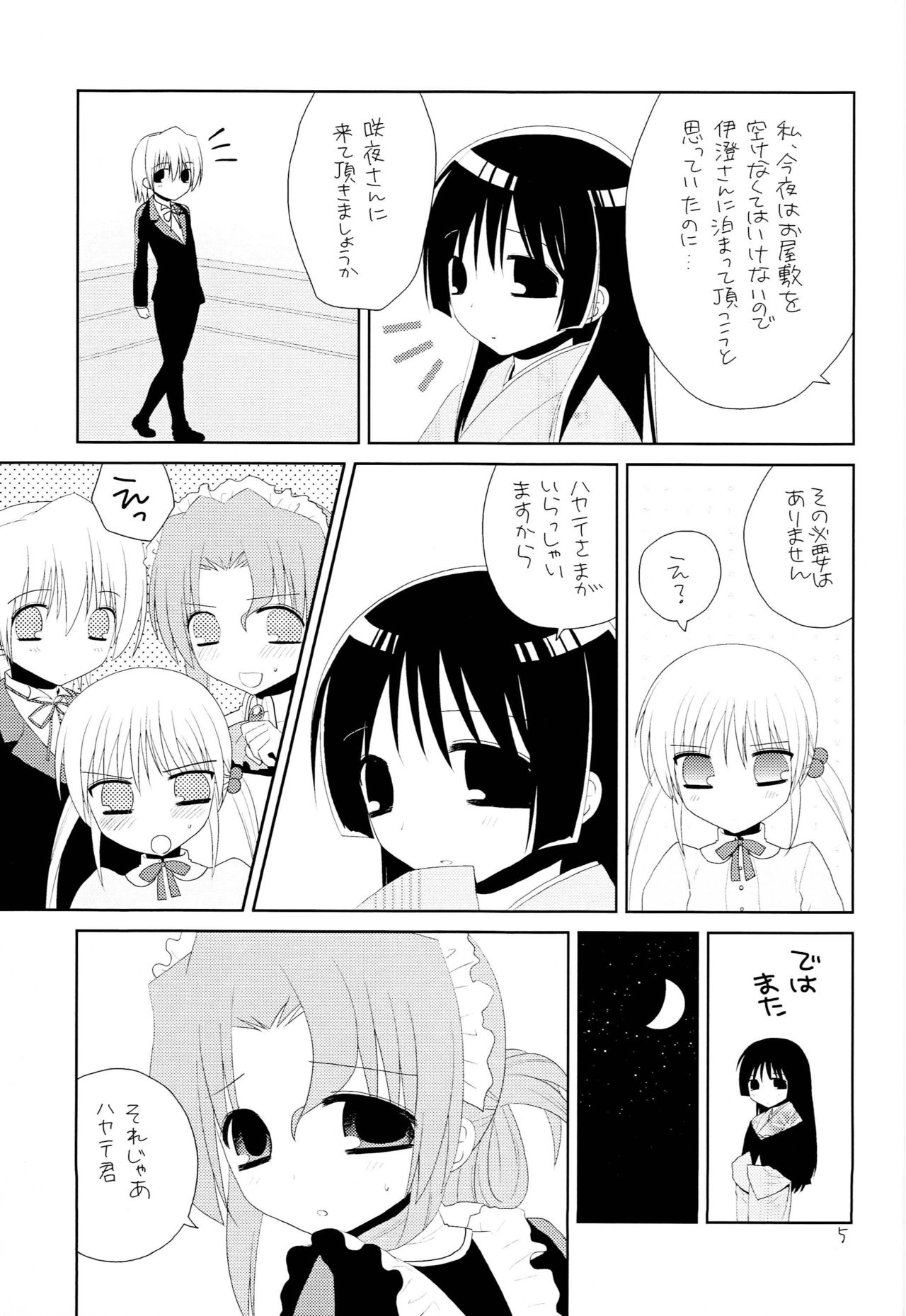 Lie or Girl page 4 full