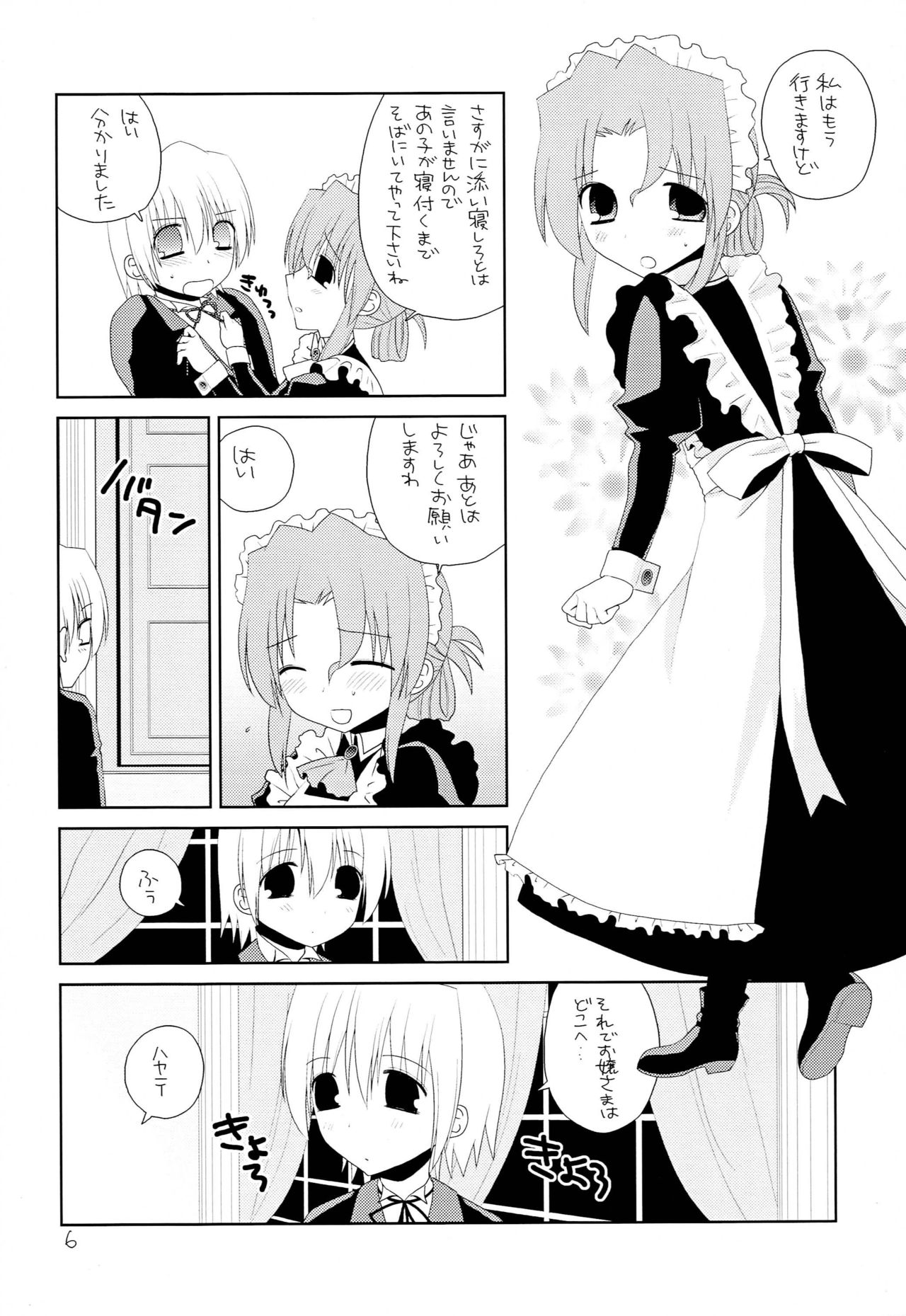 Lie or Girl page 5 full