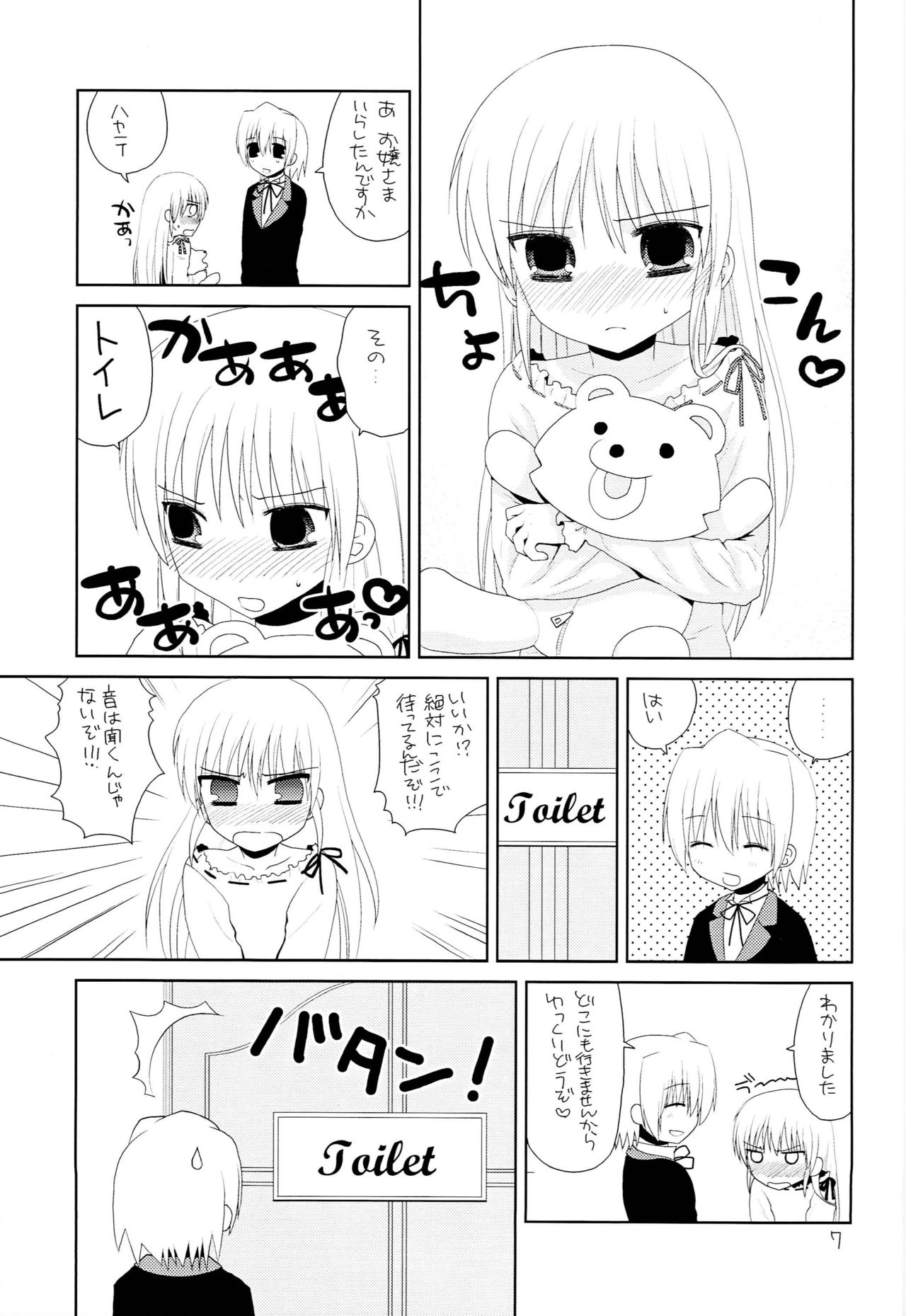 Lie or Girl page 6 full