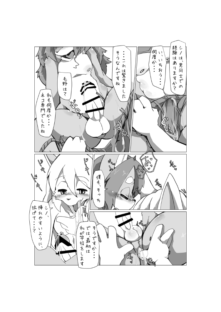 Full Boppy Heroes! 3 page 10 full