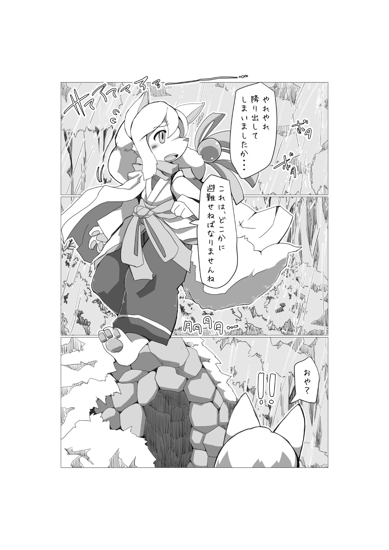 Full Boppy Heroes! 3 page 2 full