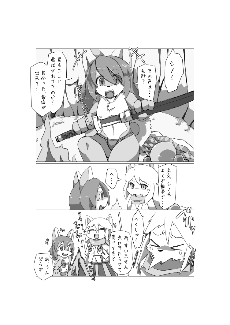 Full Boppy Heroes! 3 page 4 full