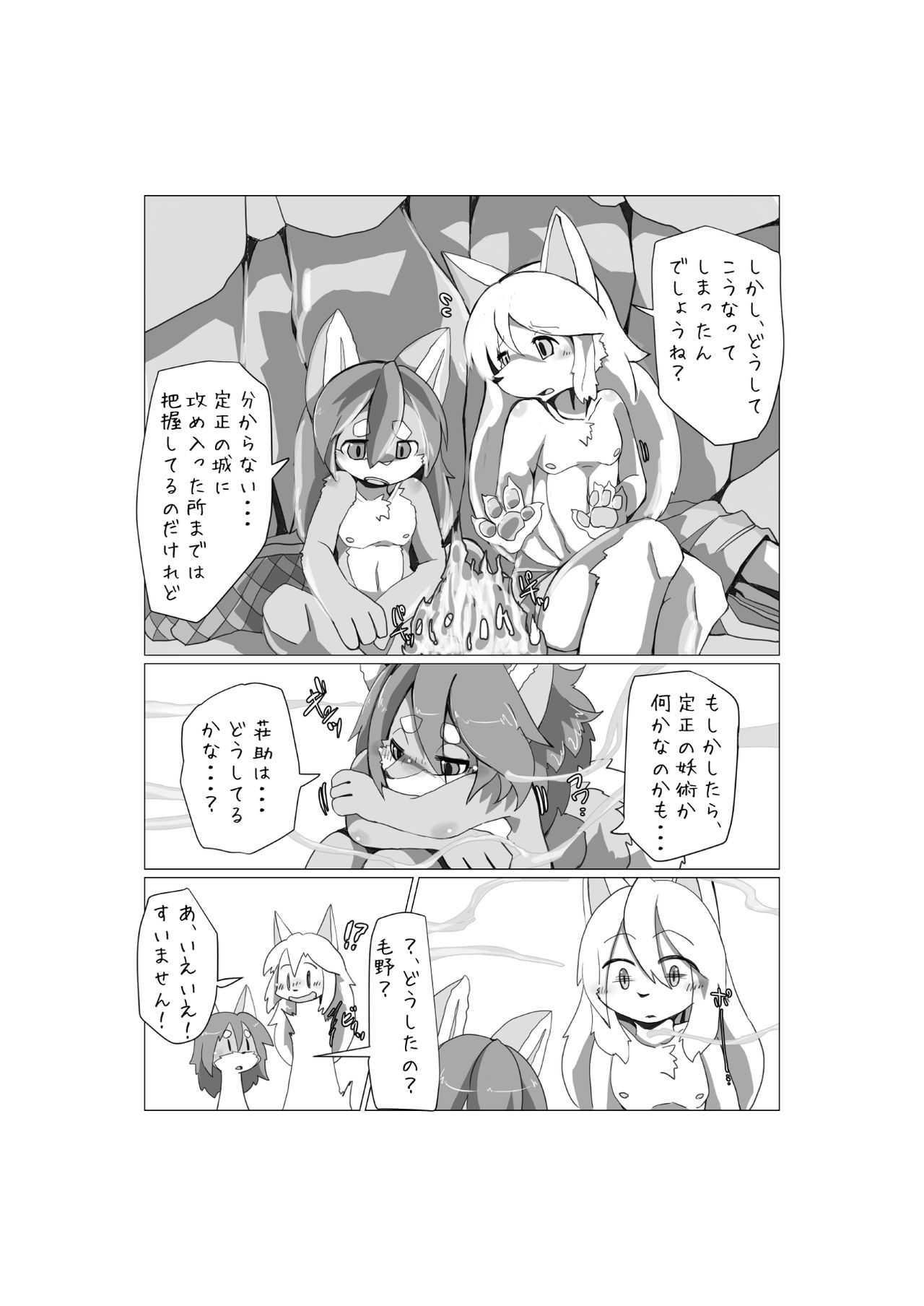 Full Boppy Heroes! 3 page 5 full