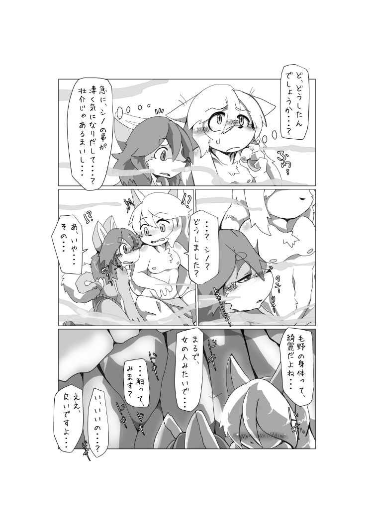 Full Boppy Heroes! 3 page 6 full