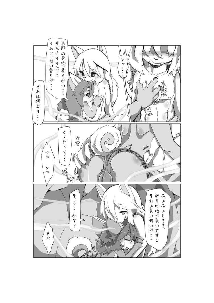 Full Boppy Heroes! 3 page 7 full