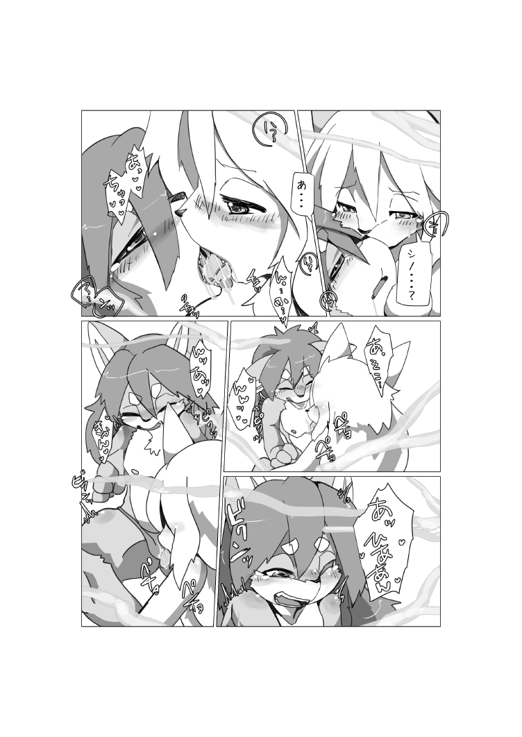 Full Boppy Heroes! 3 page 8 full