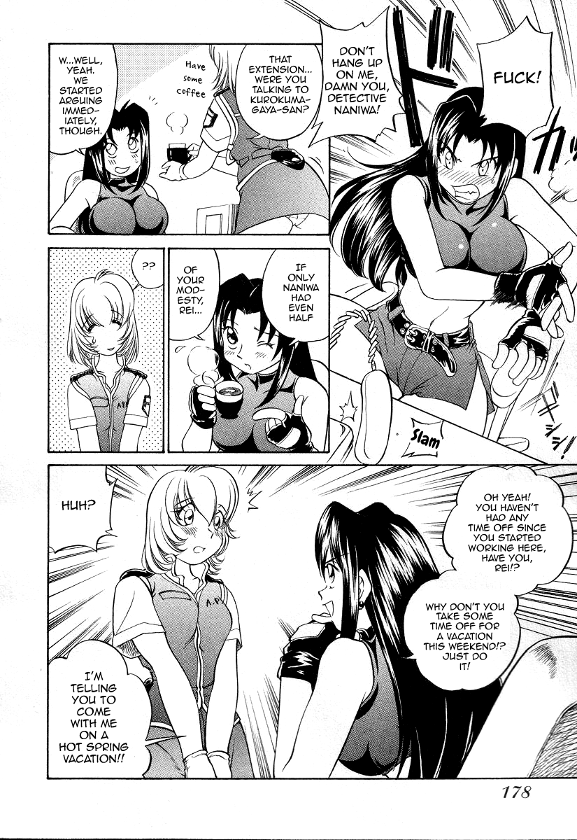 Iketeru Police Volume 3, Chapter 9 - Sakurachiru Yukemuri Hakusho page 4 full