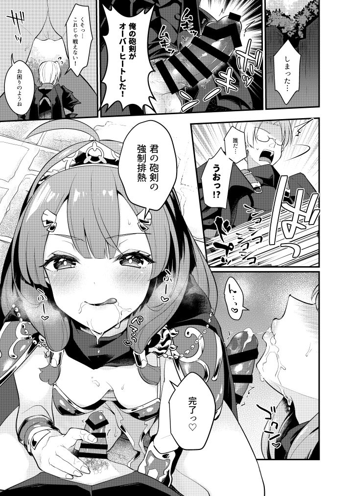 Seigi no Hero page 2 full