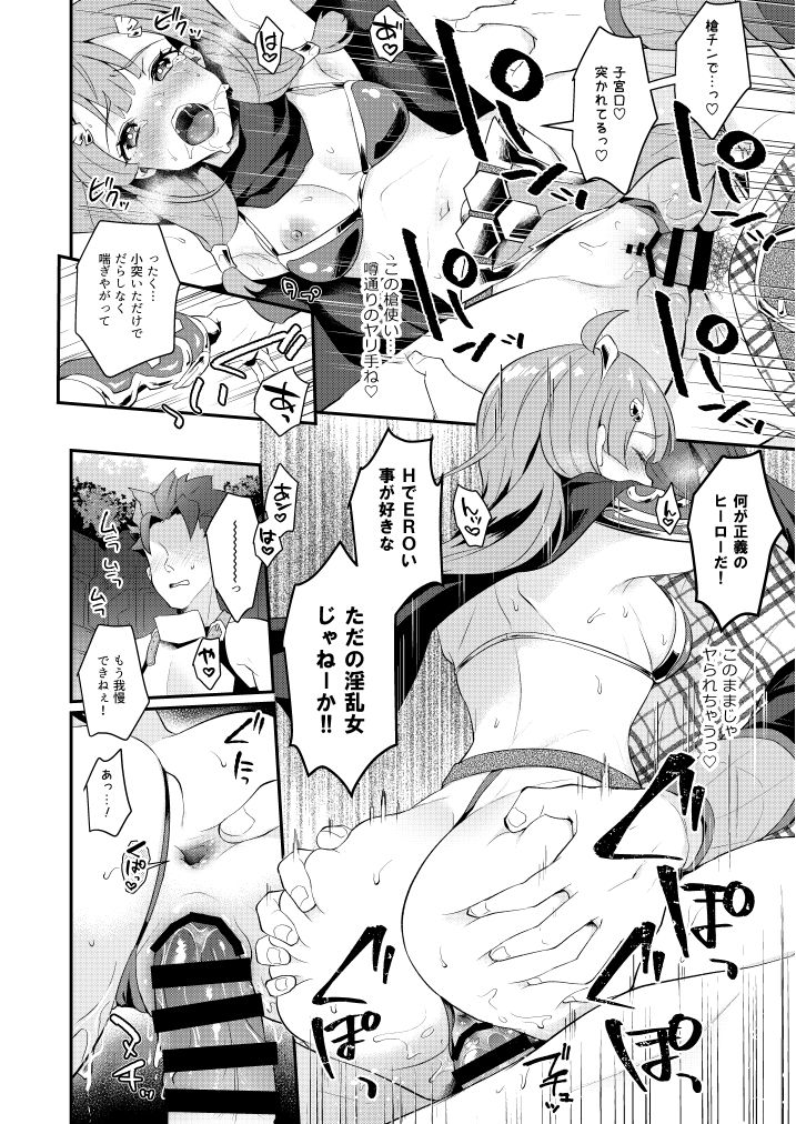 Seigi no Hero page 7 full