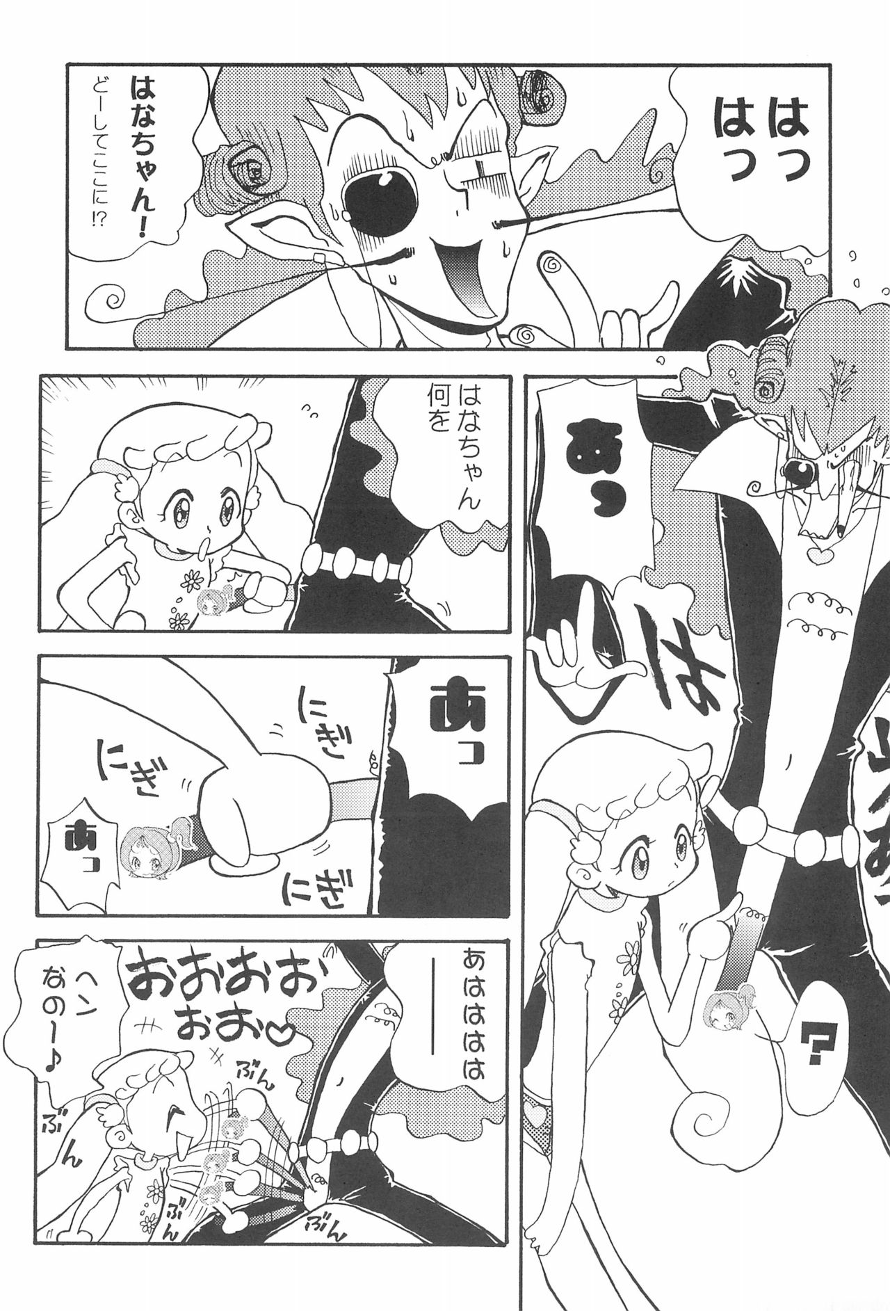 Hana Hana page 9 full