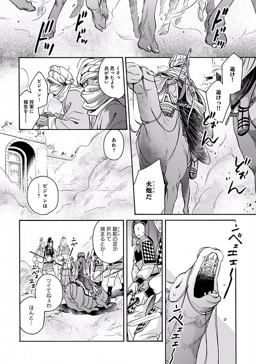 Teikoku no Kangan page 10 full