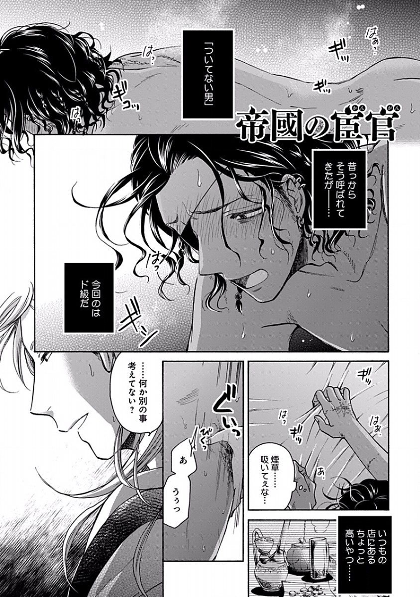 Teikoku no Kangan page 5 full