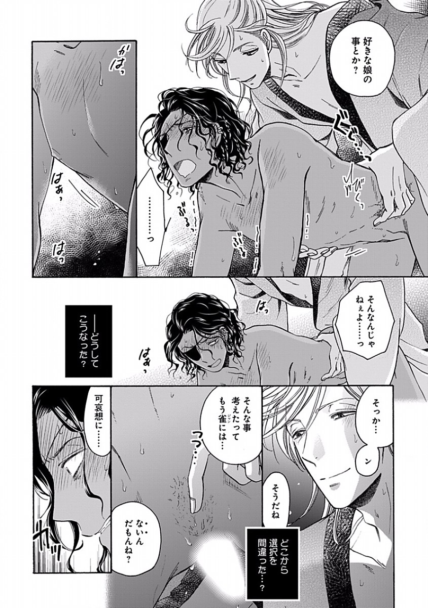 Teikoku no Kangan page 6 full