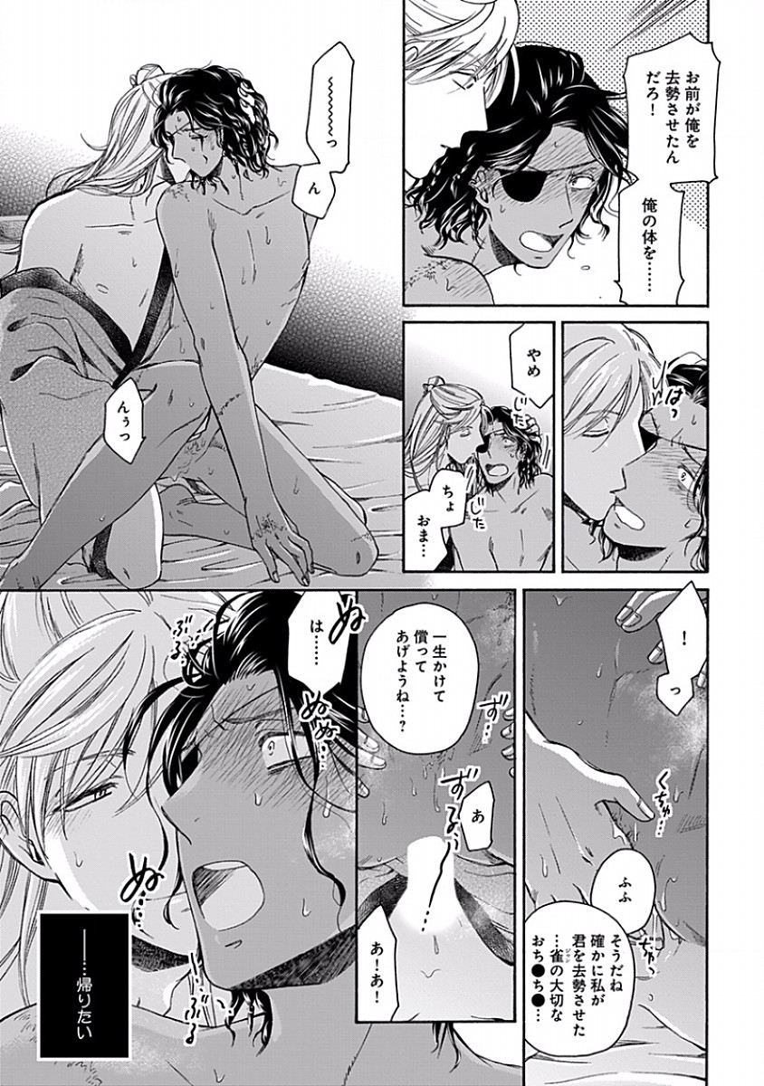 Teikoku no Kangan page 7 full