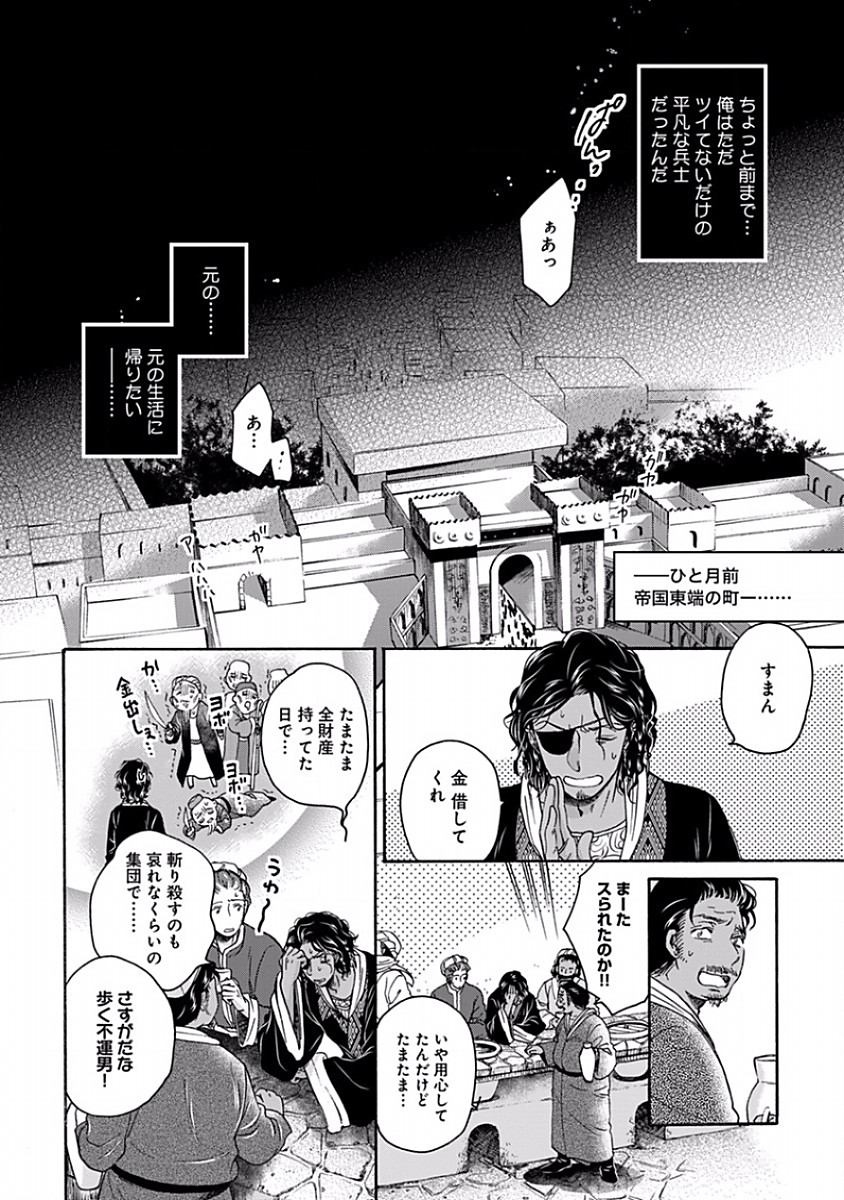 Teikoku no Kangan page 8 full