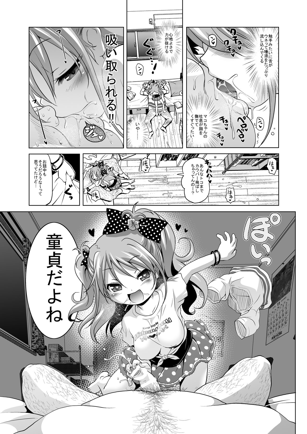 Pako Pako Mako-chan page 8 full