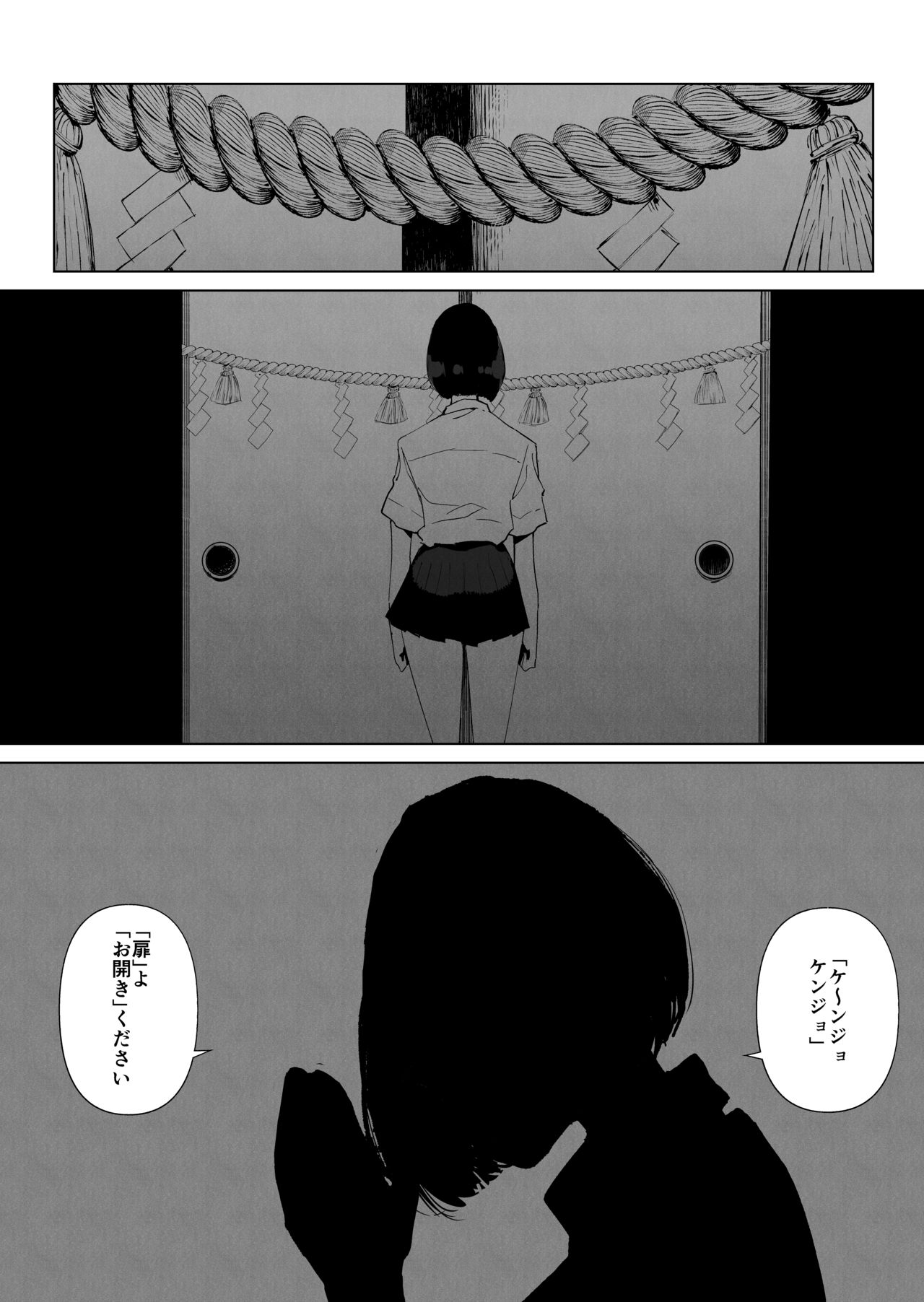 Youfu ni Okasareru... page 5 full