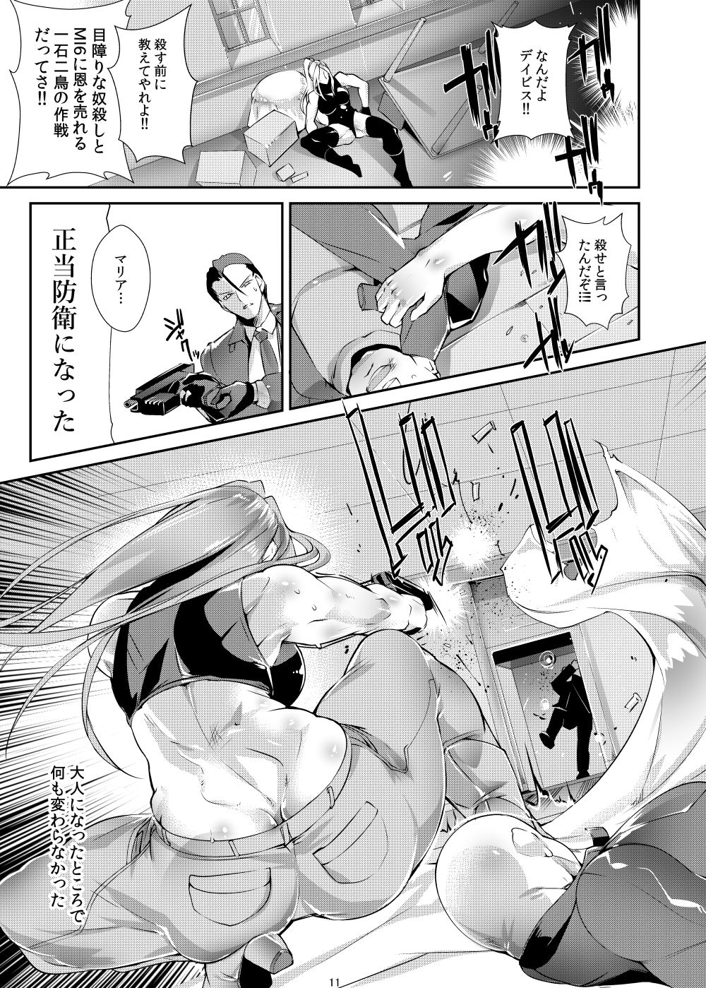 Stand on Lightning 2 page 10 full