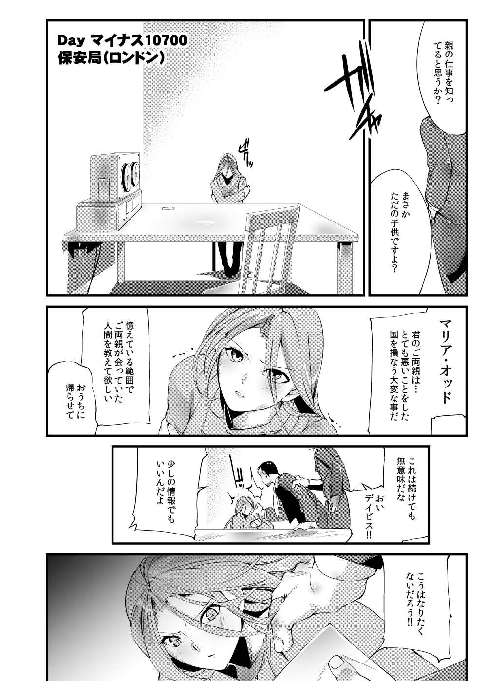 Stand on Lightning 2 page 3 full