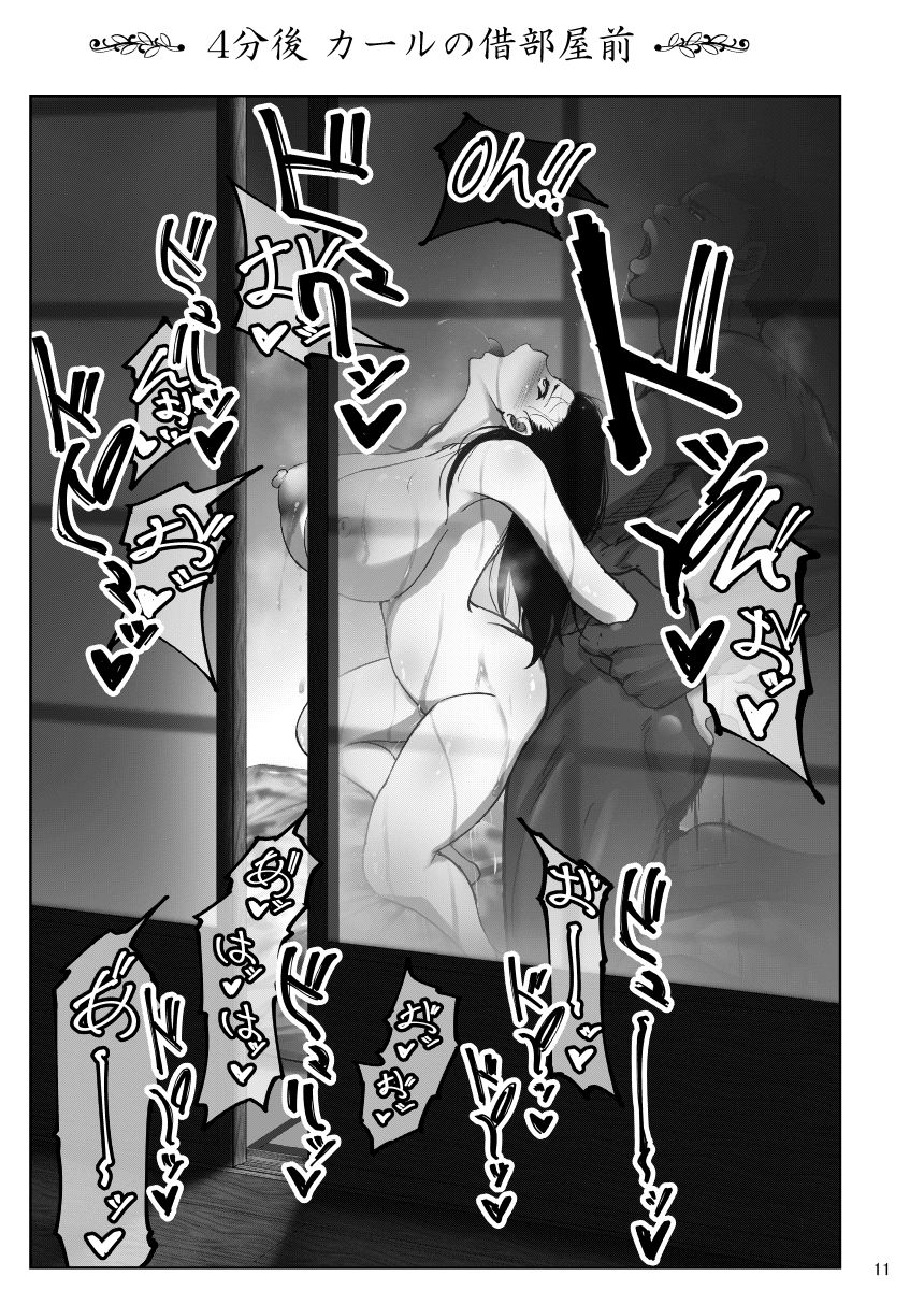 Shiho-san to Kokujin Kenshuusei page 10 full