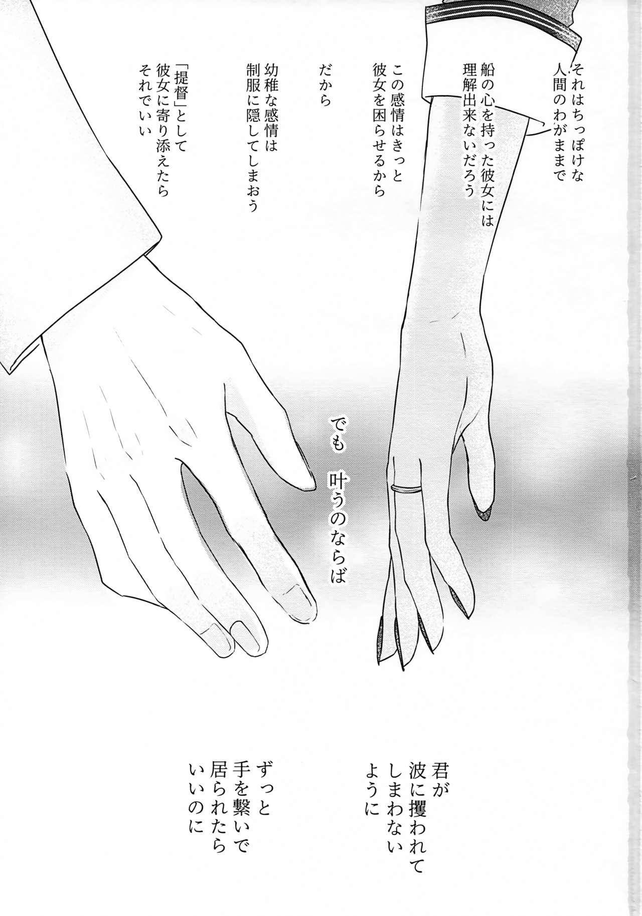 Musashi-san no Yoru Jijou Hajimete no Date Hen page 2 full