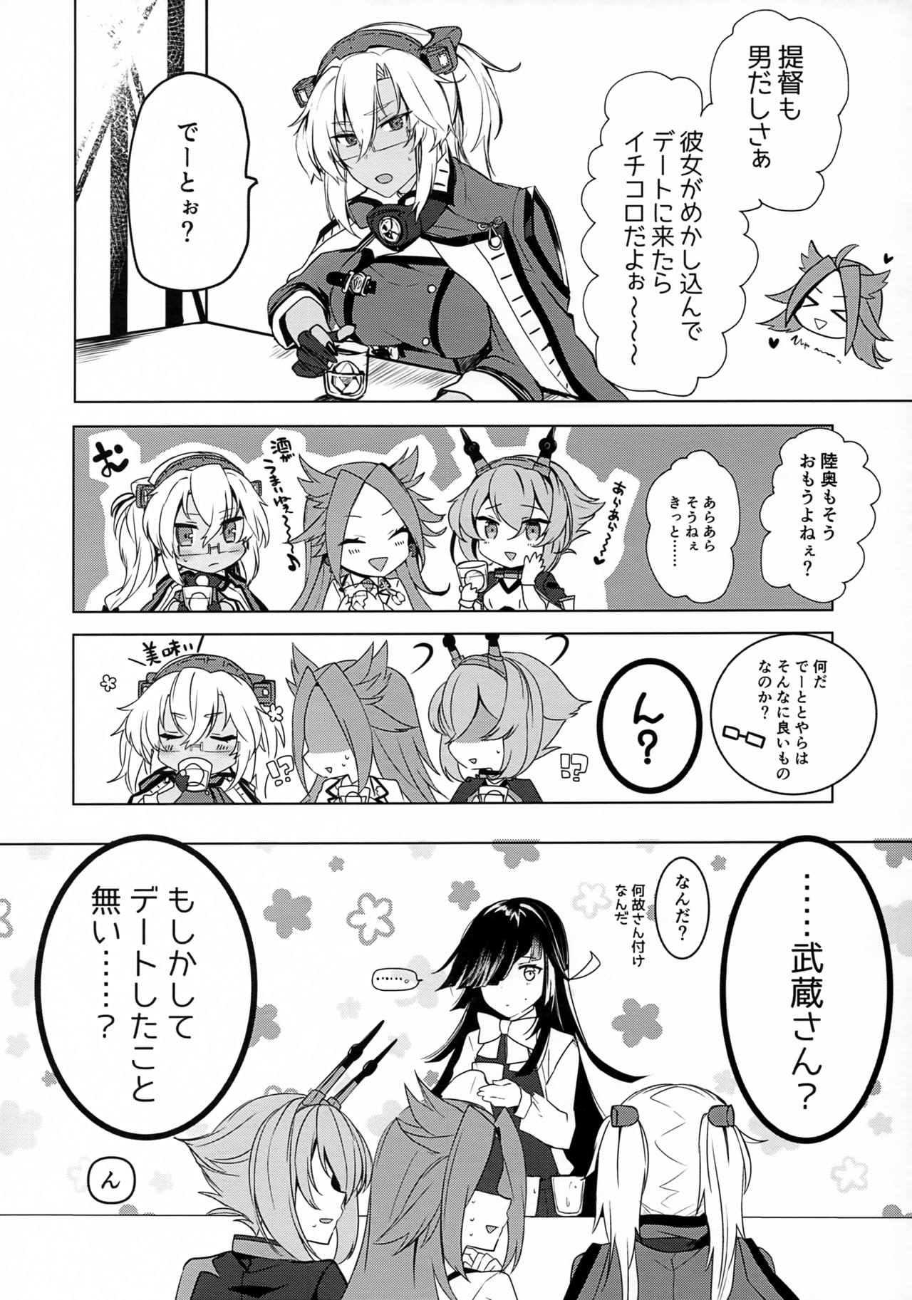 Musashi-san no Yoru Jijou Hajimete no Date Hen page 5 full