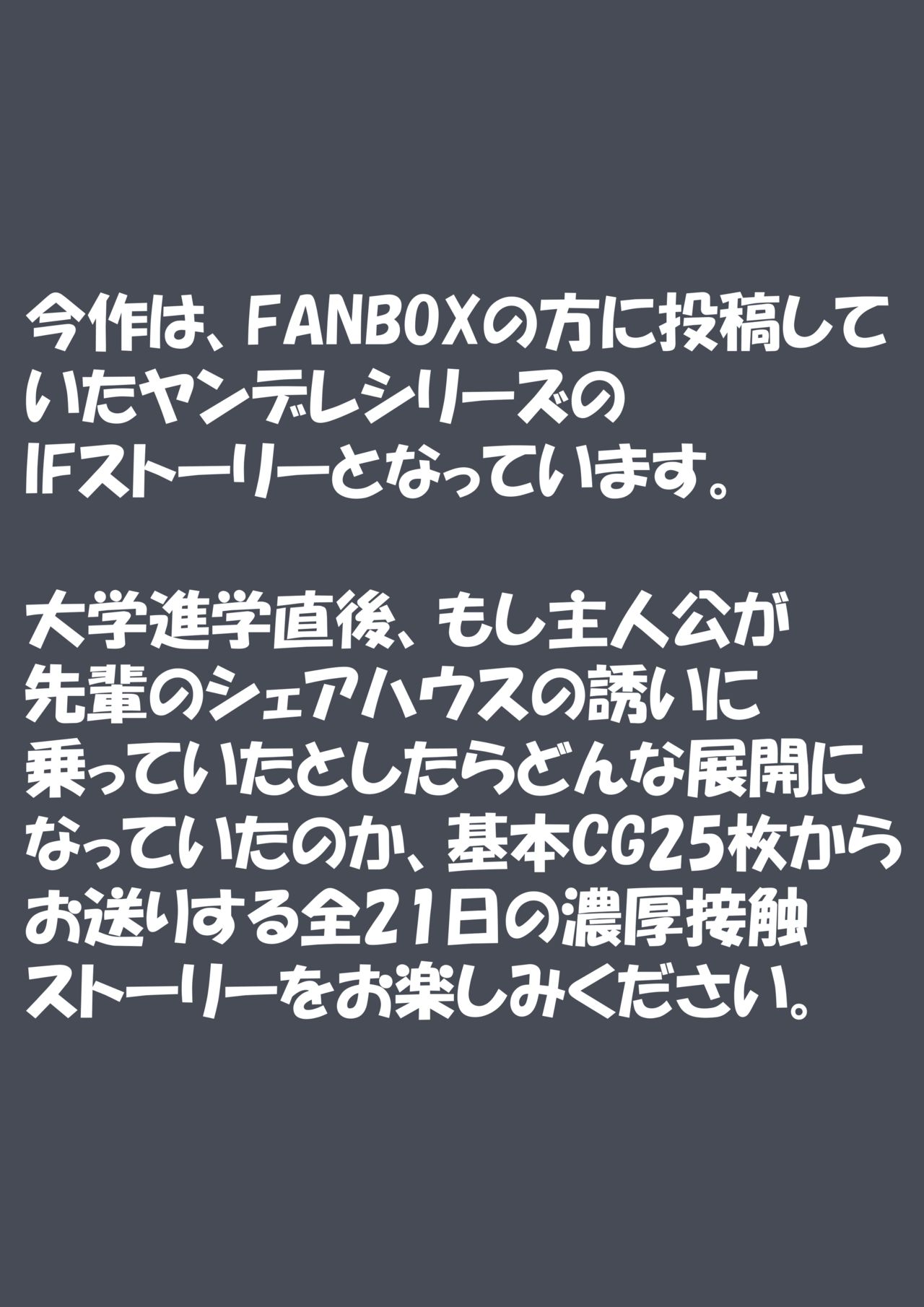 先輩とシェアハウス生活していたらいつの間にか夫婦になっていた話 page 2 full