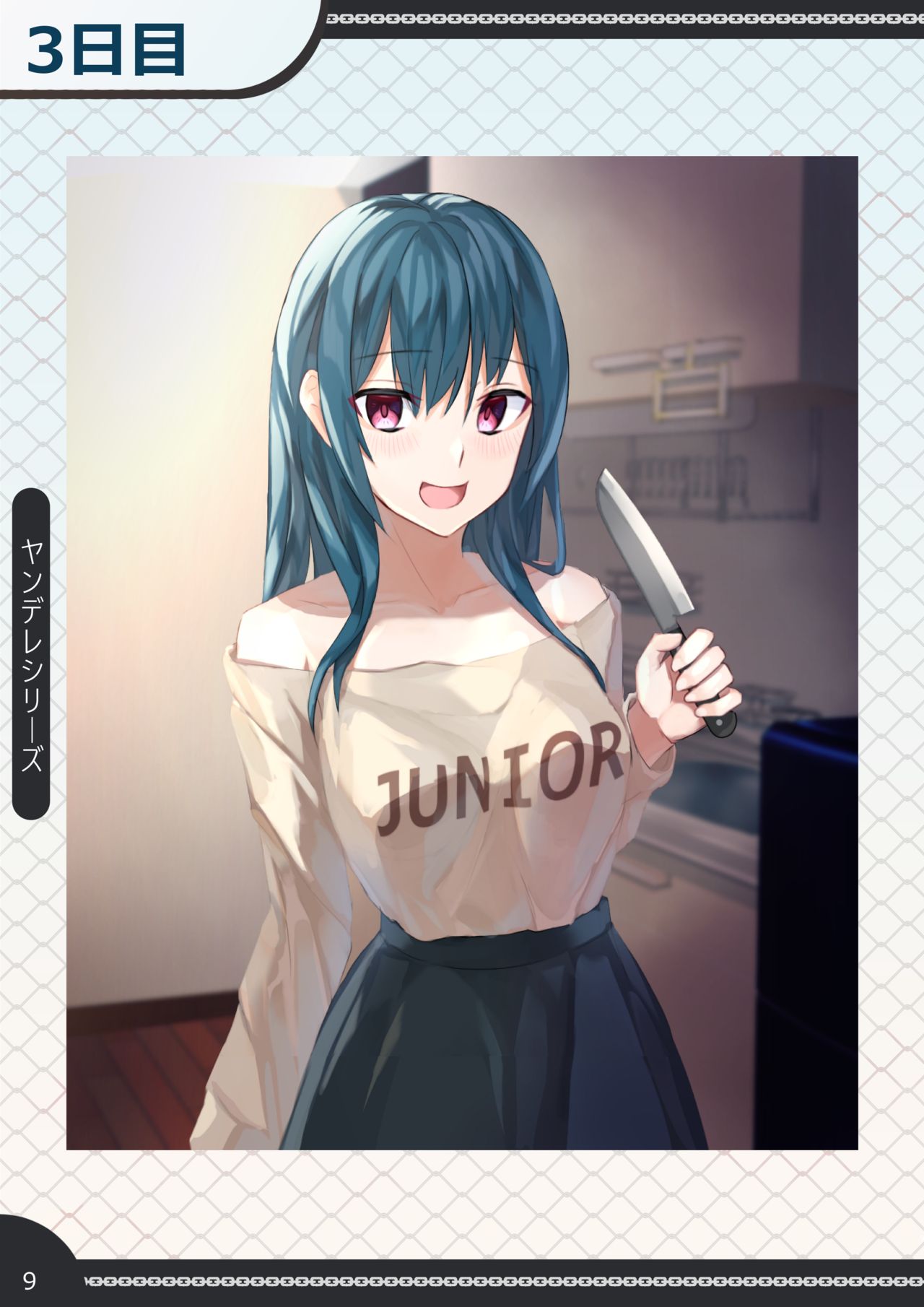 先輩とシェアハウス生活していたらいつの間にか夫婦になっていた話 page 9 full