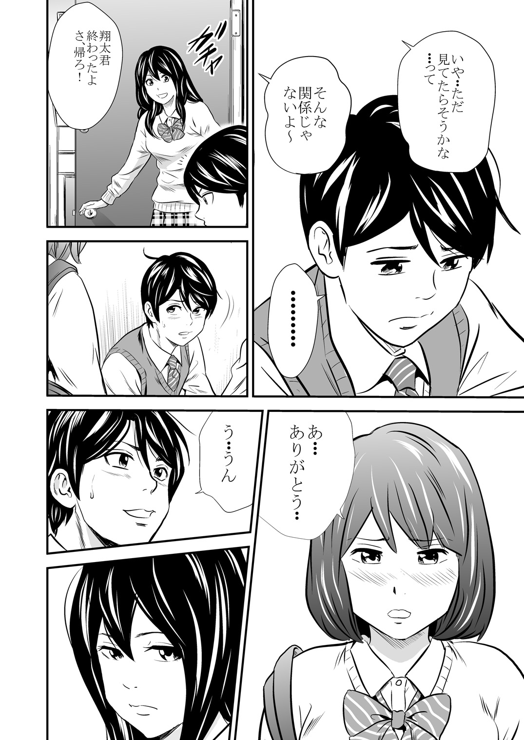 Ougon Taiken 3 - Gold Experience 3 page 10 full