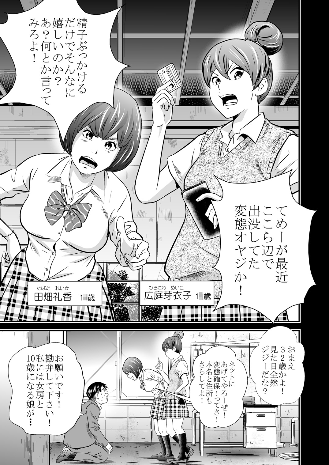 Ougon Taiken 3 - Gold Experience 3 page 3 full