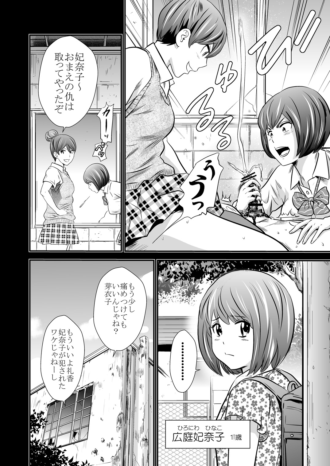 Ougon Taiken 3 - Gold Experience 3 page 6 full