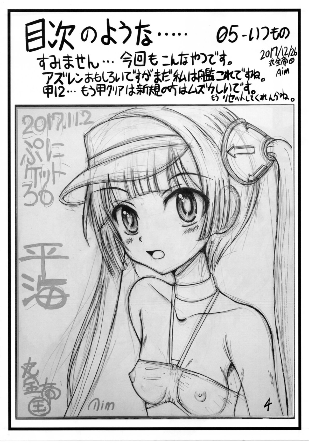 Nakadashi Royal page 4 full