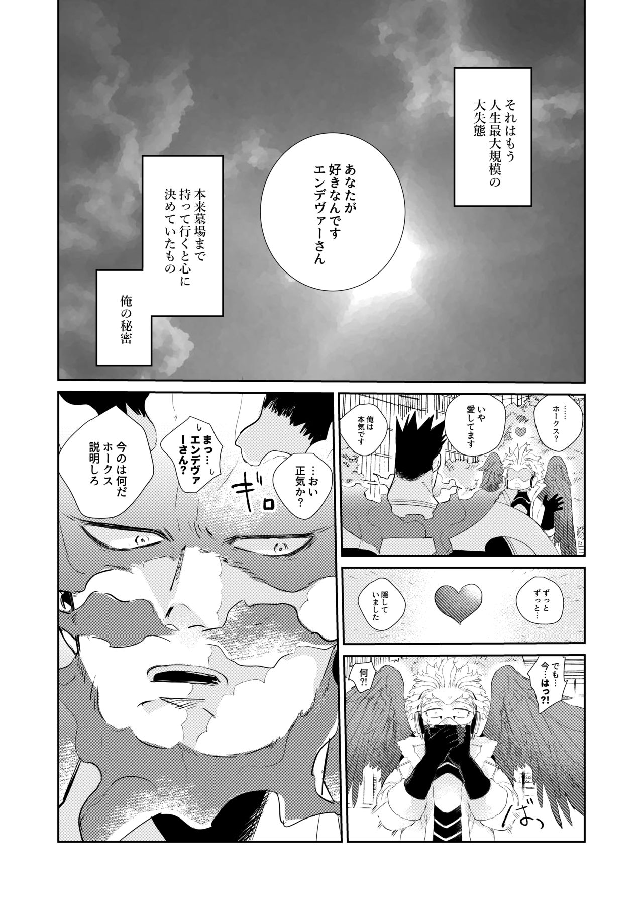 Okaeri Koigokoro page 4 full
