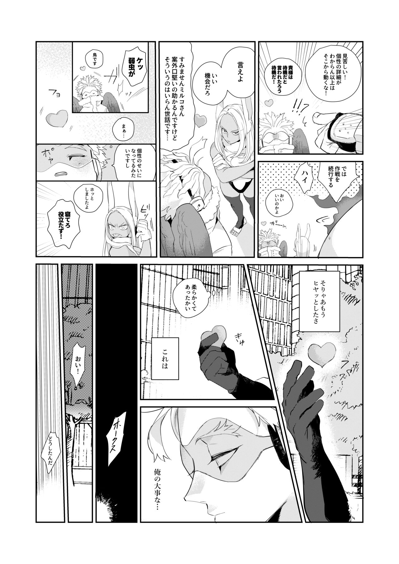 Okaeri Koigokoro page 7 full