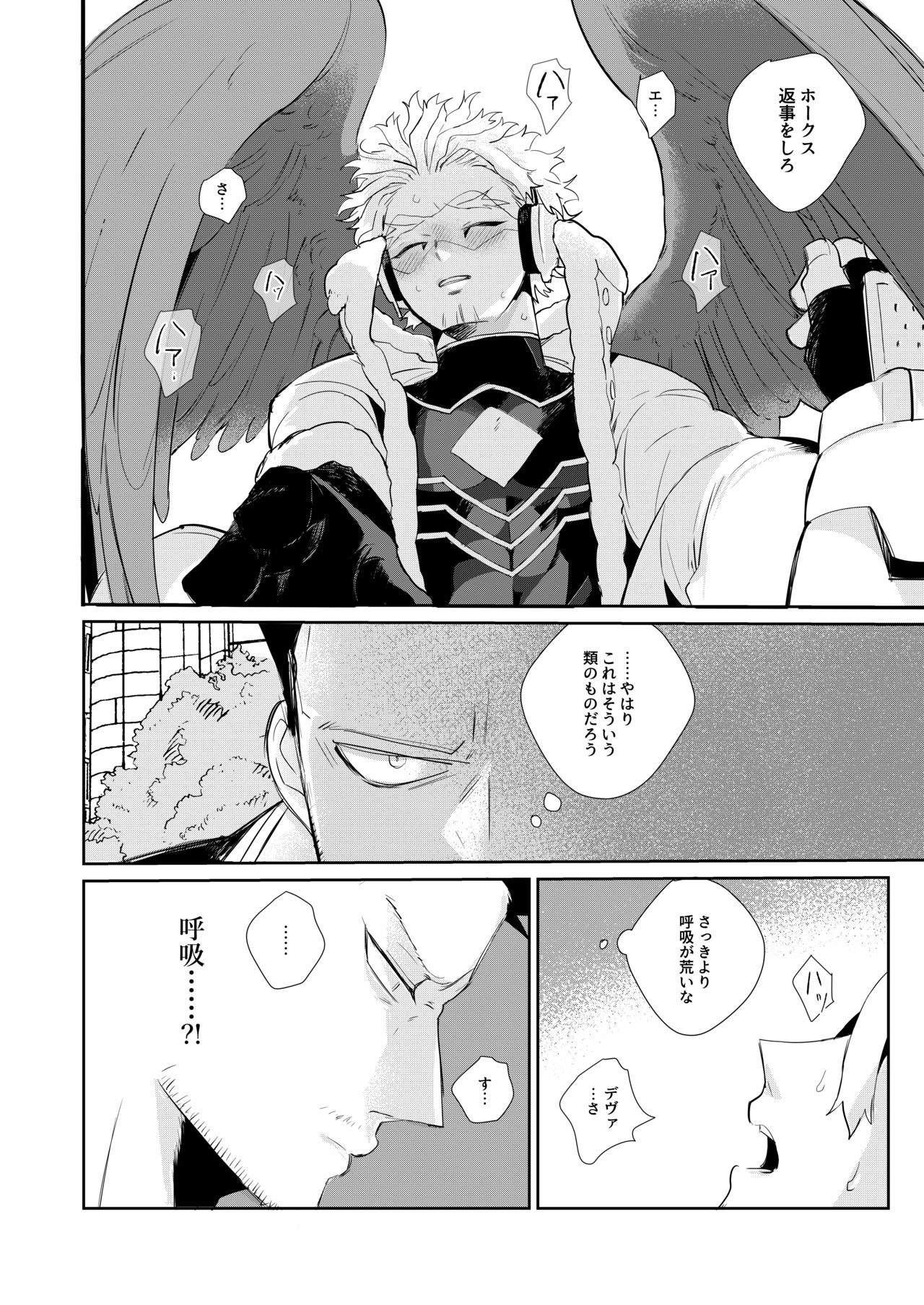 Okaeri Koigokoro page 9 full