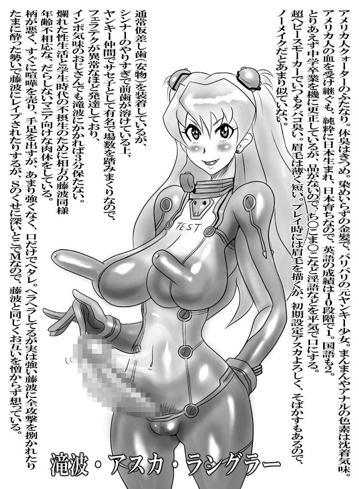 Pachinko Nehangelion: 2.22 page 4 full