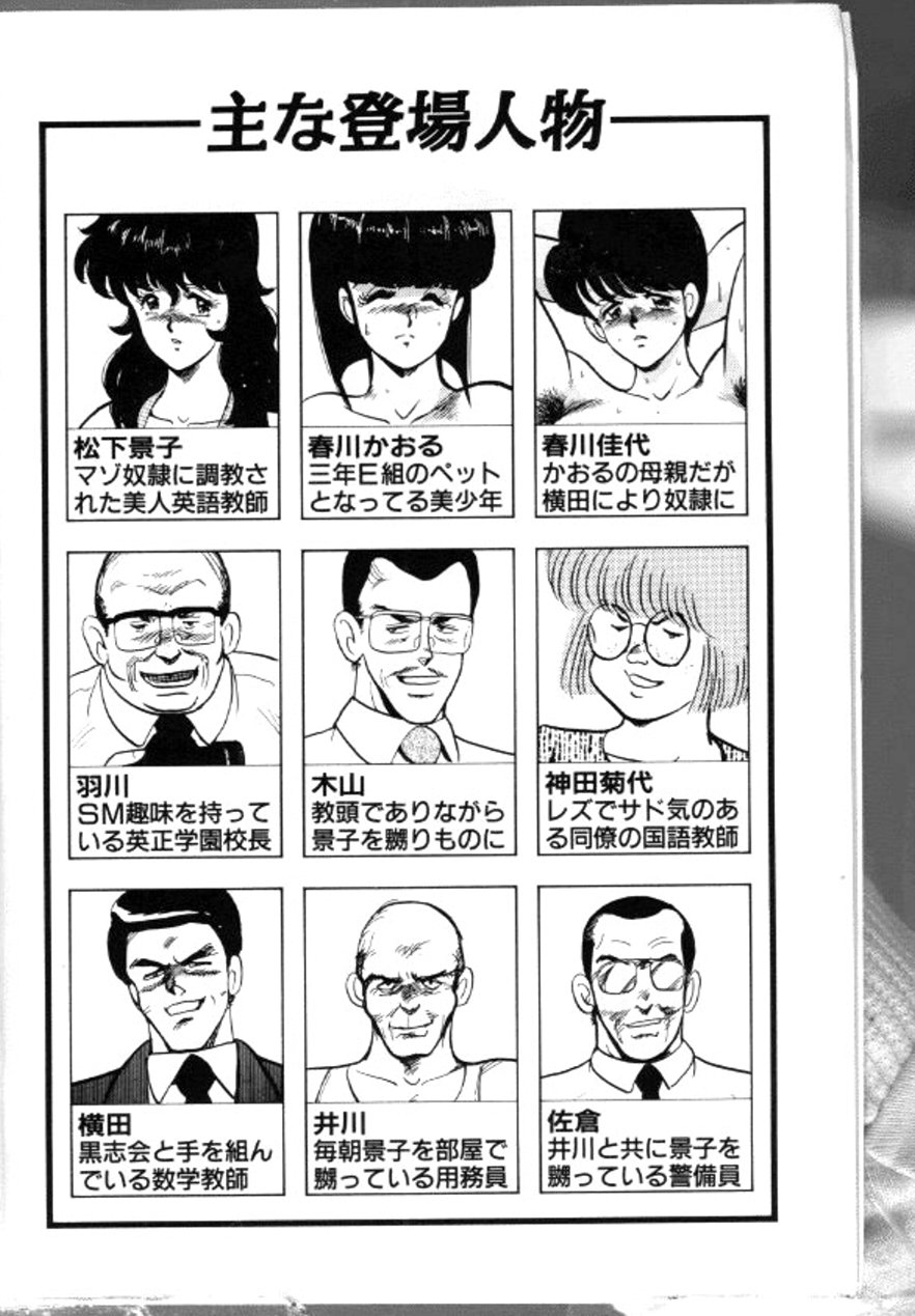 Keiko Sensei no Chijoku Jugyou page 5 full